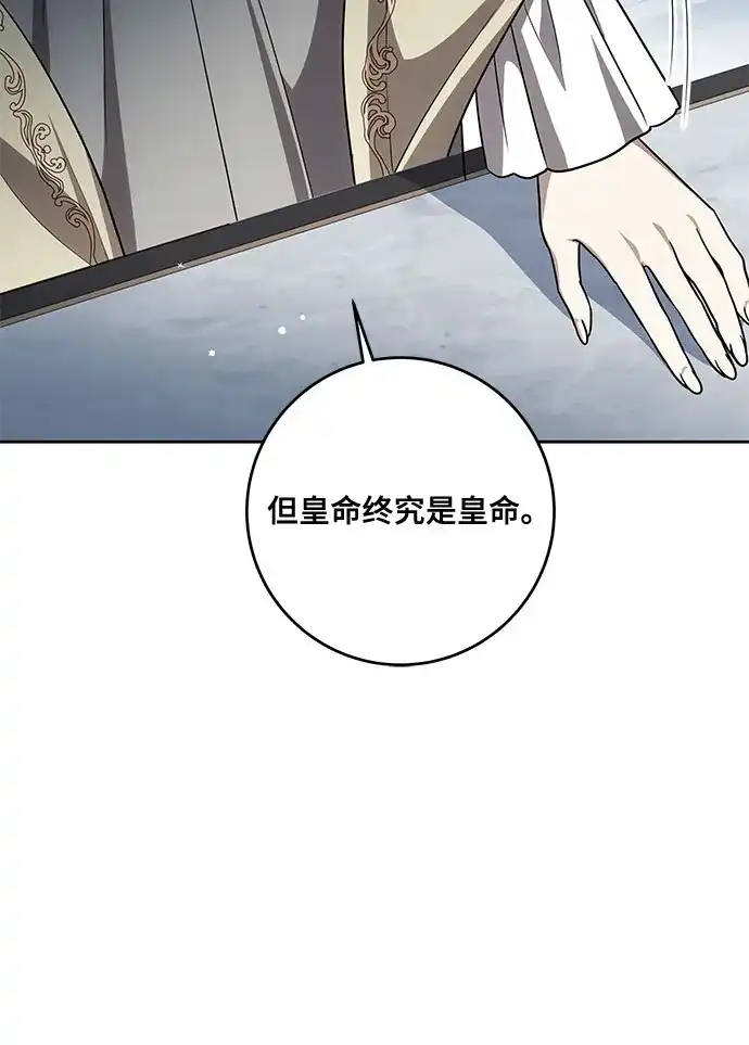 代价是你们的一切 [第109话] 离去的涅黎斯 第12页