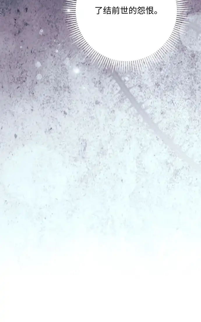 代价是你们的一切 [第109话] 离去的涅黎斯 第27页
