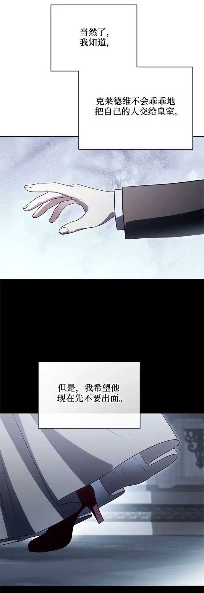 代价是你们的一切 [第109话] 离去的涅黎斯 第28页