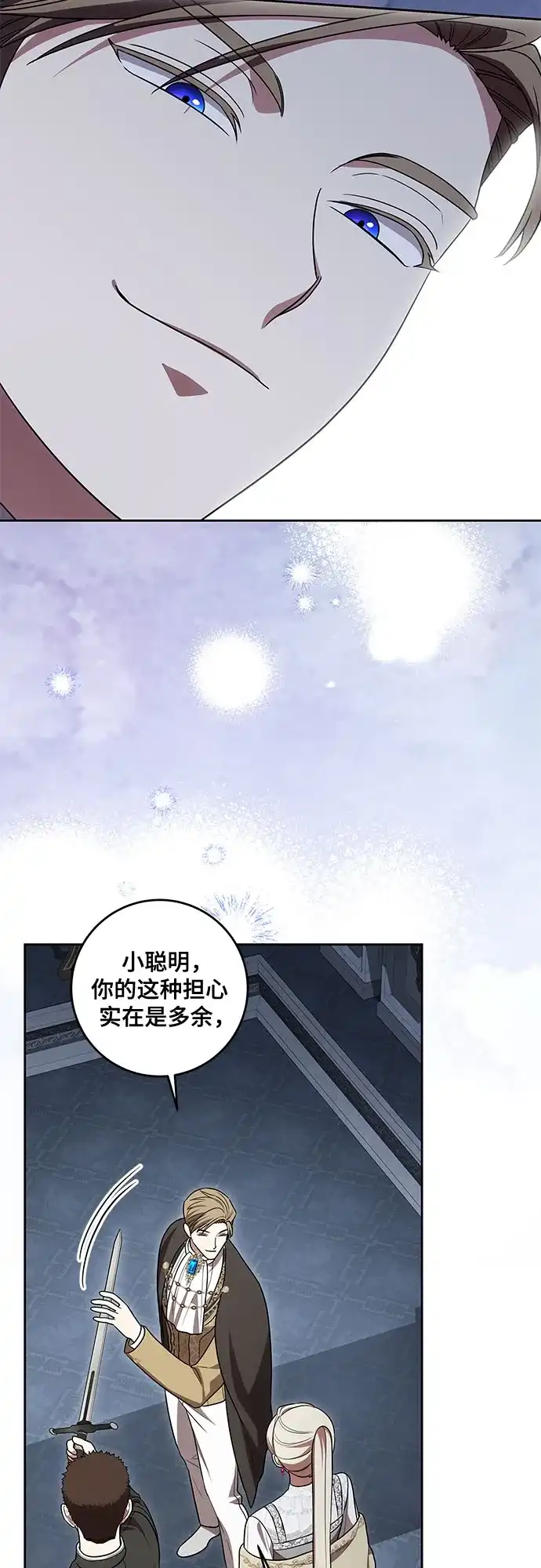 代价是你们的一切 [第109话] 离去的涅黎斯 第16页