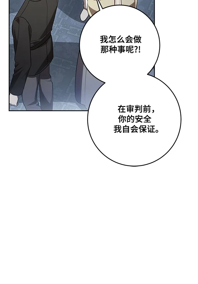 代价是你们的一切 [第109话] 离去的涅黎斯 第17页