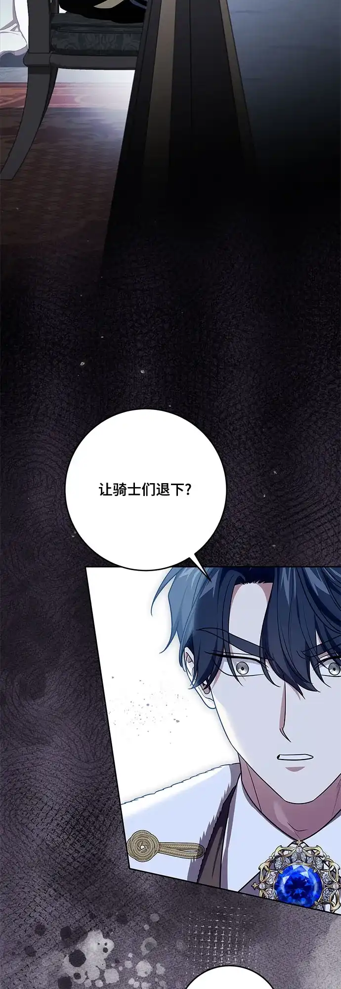 代价是你们的一切 [第109话] 离去的涅黎斯 第10页
