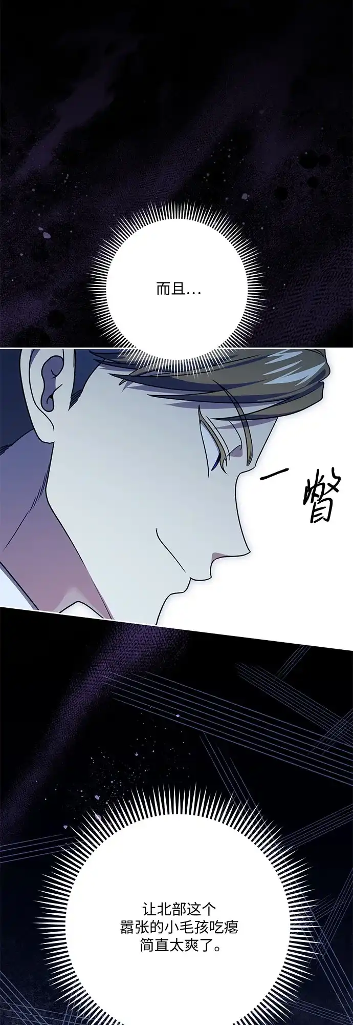 代价是你们的一切 [第109话] 离去的涅黎斯 第20页