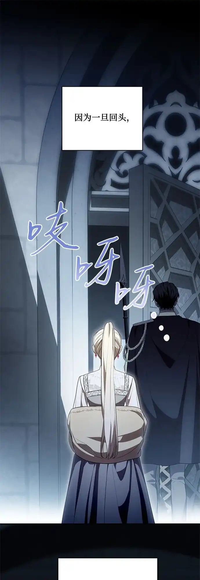 代价是你们的一切 [第109话] 离去的涅黎斯 第38页