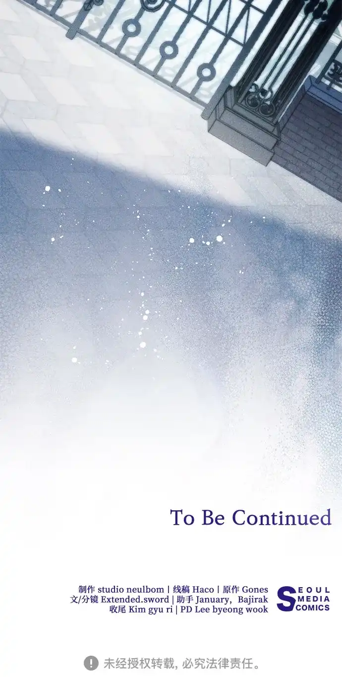 代价是你们的一切 [第109话] 离去的涅黎斯 第55页
