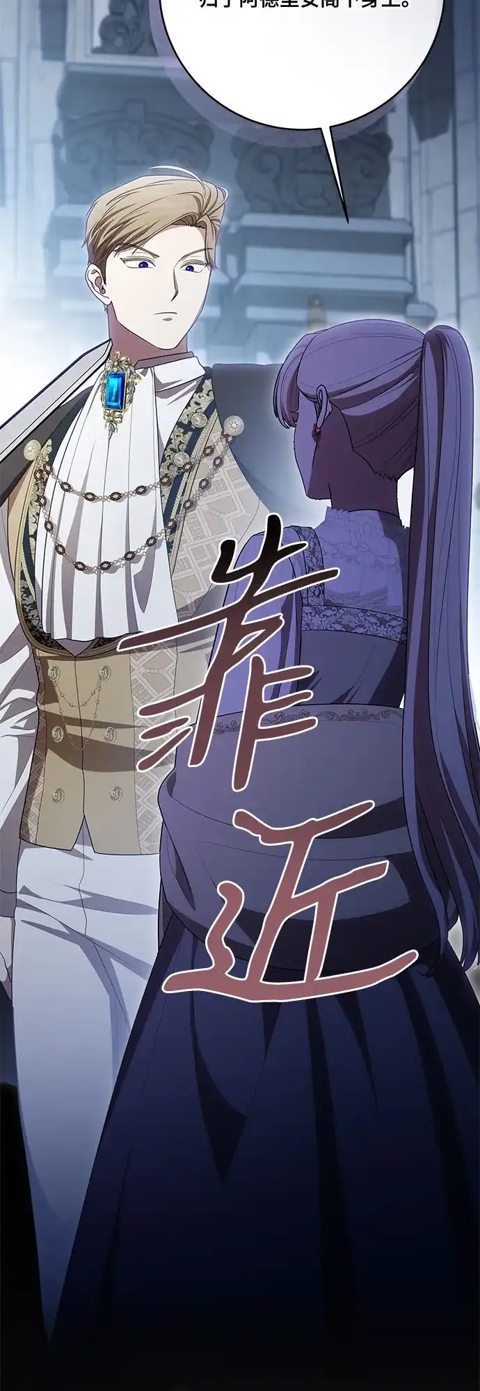 代价是你们的一切 [第109话] 离去的涅黎斯 第14页
