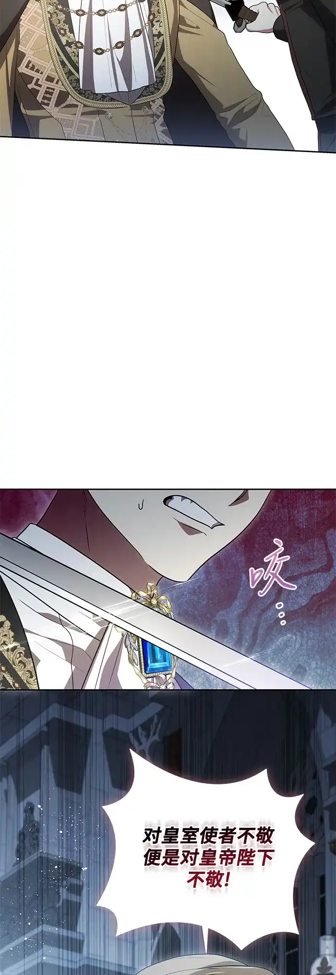 代价是你们的一切 [第109话] 离去的涅黎斯 第5页