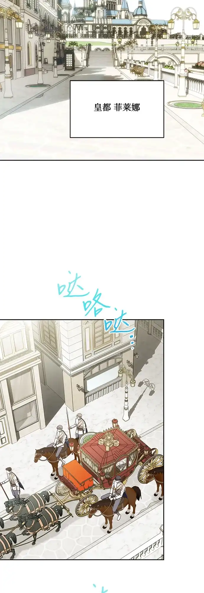 代价是你们的一切 [第109话] 离去的涅黎斯 第43页