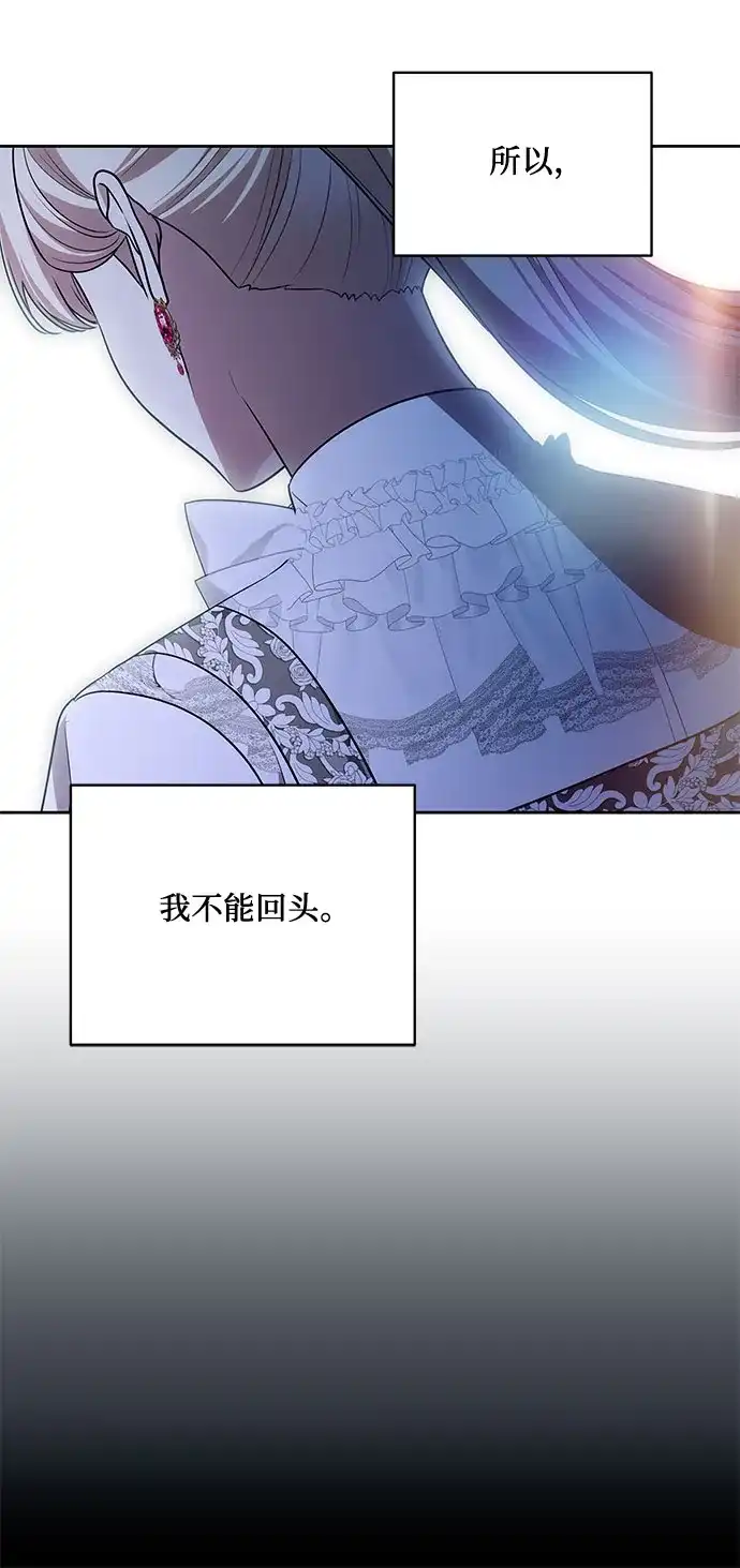 代价是你们的一切 [第109话] 离去的涅黎斯 第37页