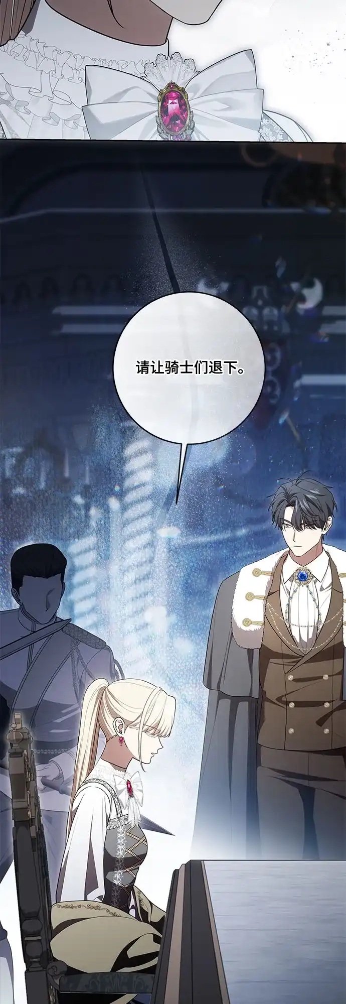 代价是你们的一切 [第109话] 离去的涅黎斯 第9页