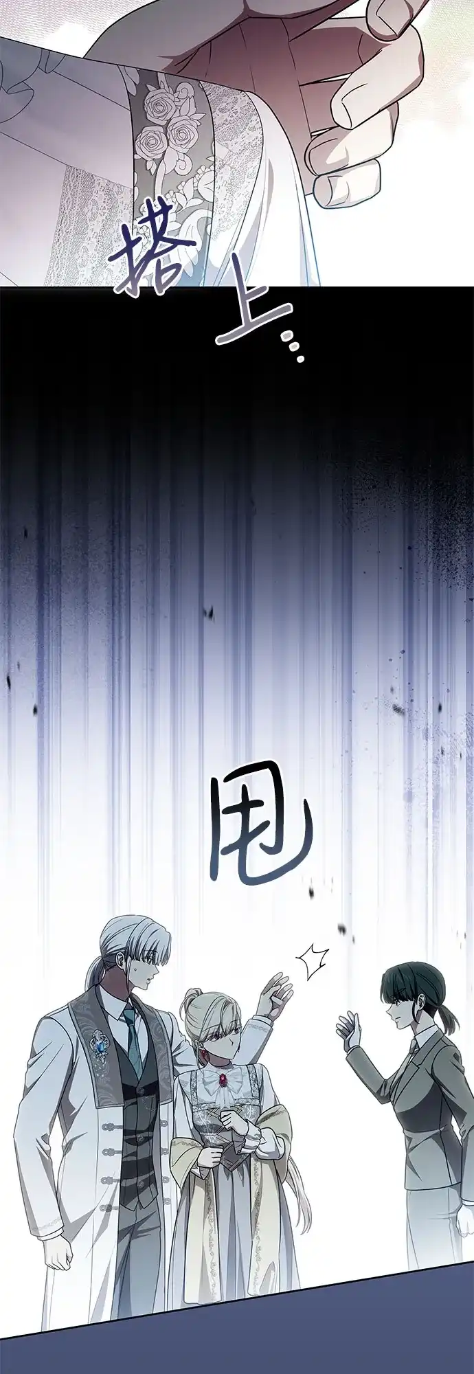代价是你们的一切 [第110话] 你现在能回来真是太好了（第三季完结） 第26页