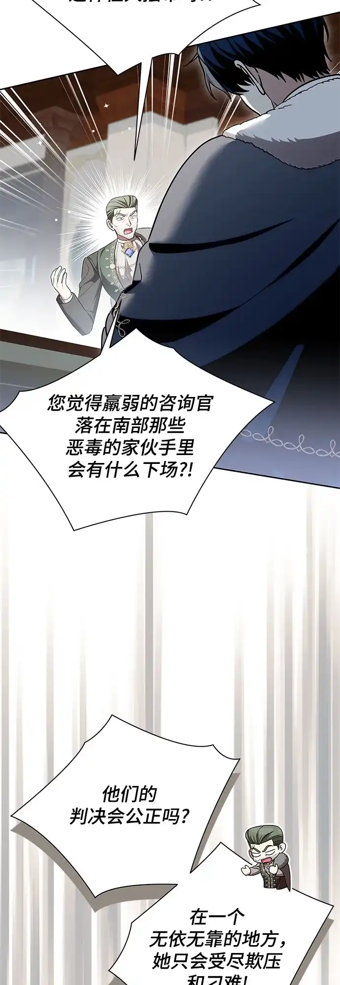 代价是你们的一切 [第110话] 你现在能回来真是太好了（第三季完结） 第51页