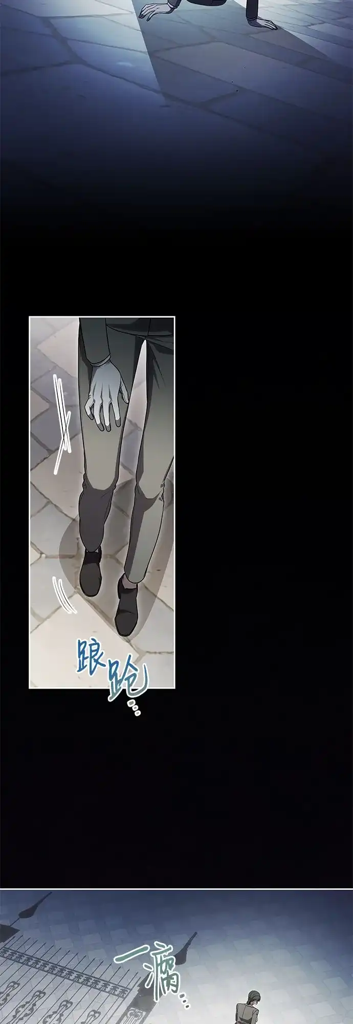 代价是你们的一切 [第110话] 你现在能回来真是太好了（第三季完结） 第39页
