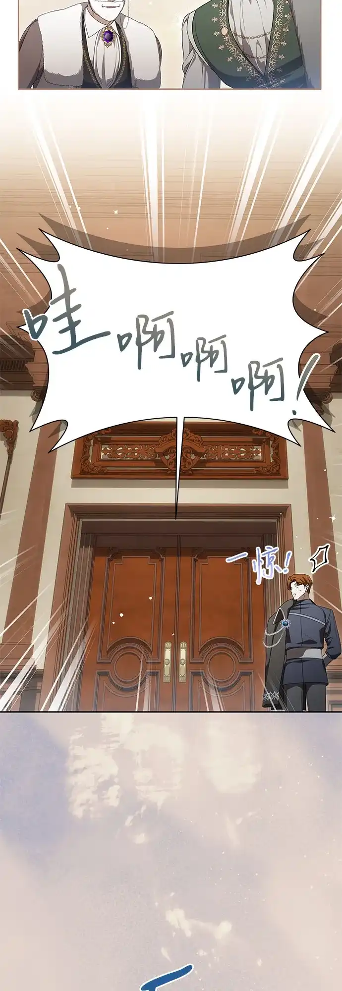 代价是你们的一切 [第110话] 你现在能回来真是太好了（第三季完结） 第55页