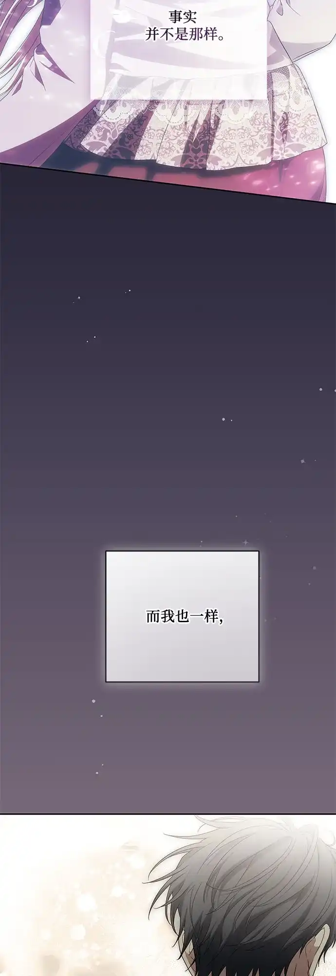 代价是你们的一切 [第110话] 你现在能回来真是太好了（第三季完结） 第61页