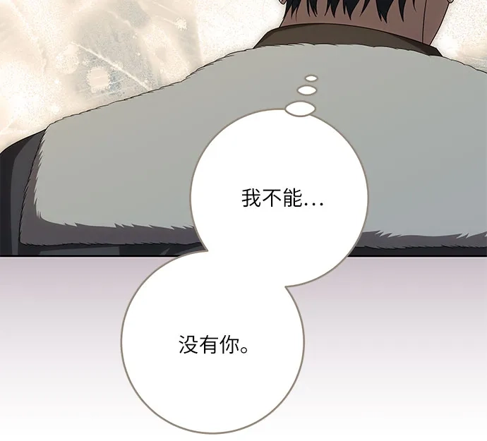 代价是你们的一切 [第110话] 你现在能回来真是太好了（第三季完结） 第62页