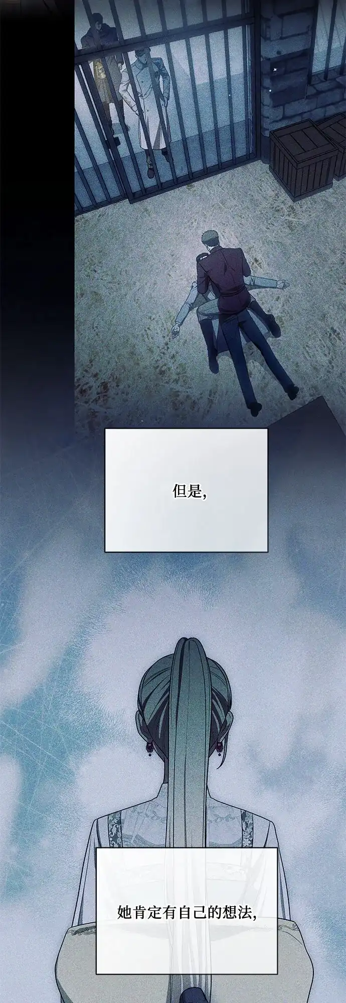 代价是你们的一切 [第110话] 你现在能回来真是太好了（第三季完结） 第49页