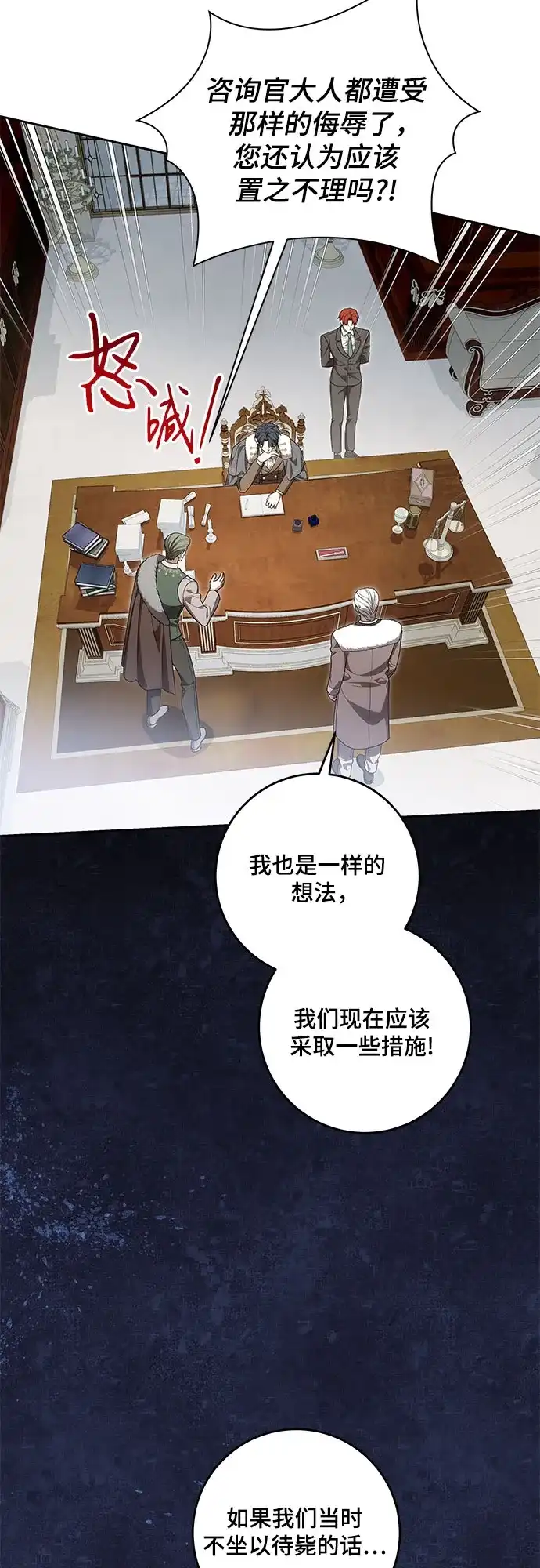 代价是你们的一切 [第110话] 你现在能回来真是太好了（第三季完结） 第44页
