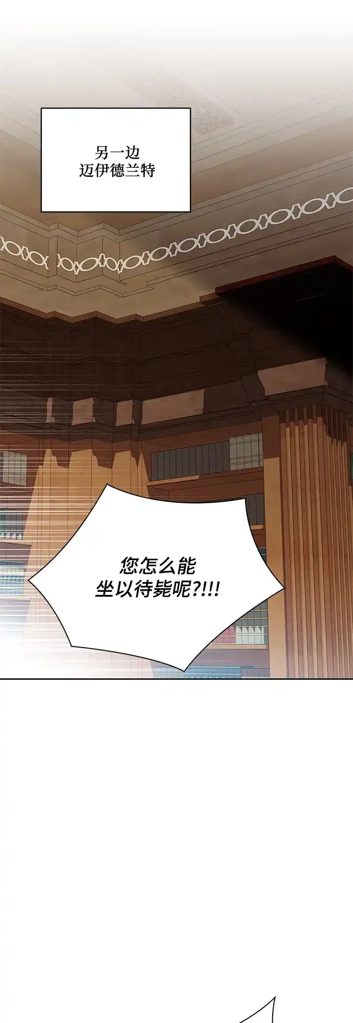 代价是你们的一切 [第110话] 你现在能回来真是太好了（第三季完结） 第43页