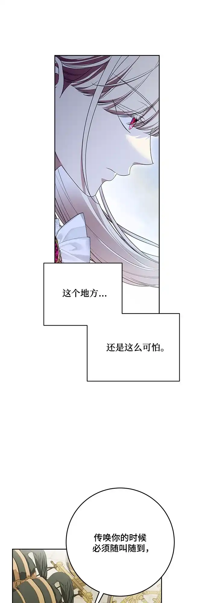 代价是你们的一切 [第110话] 你现在能回来真是太好了（第三季完结） 第4页