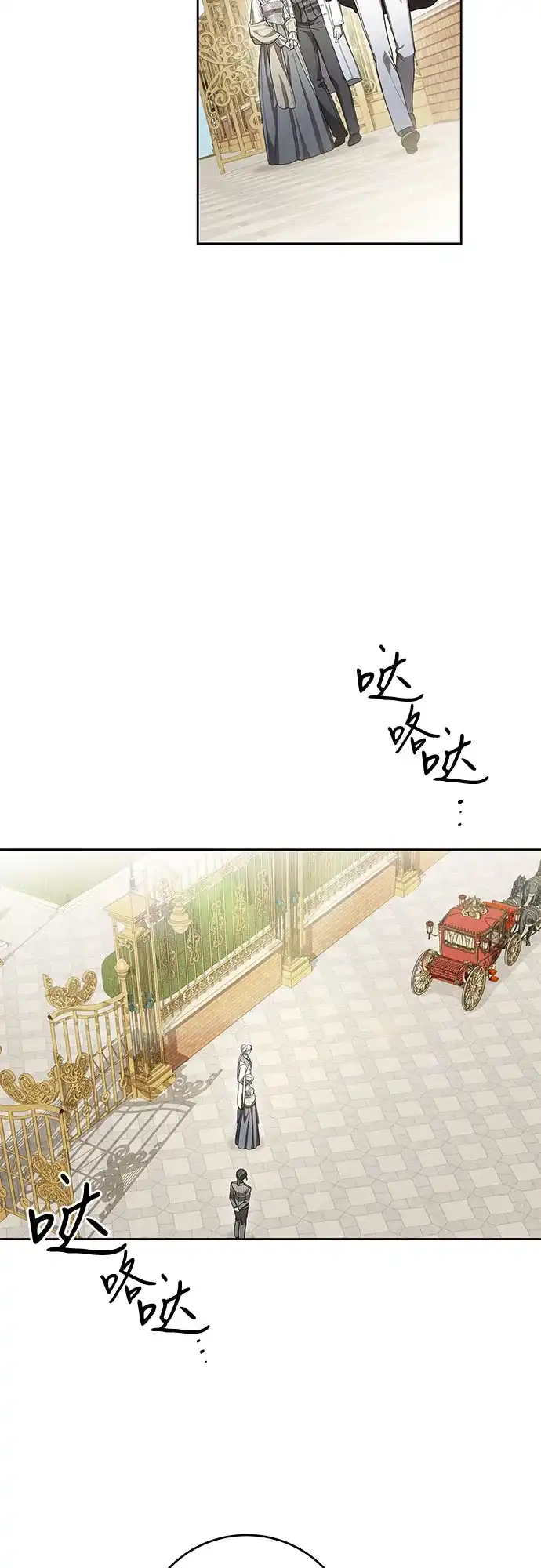 代价是你们的一切 [第110话] 你现在能回来真是太好了（第三季完结） 第22页
