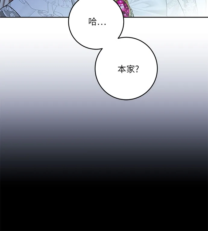 代价是你们的一切 [第110话] 你现在能回来真是太好了（第三季完结） 第6页