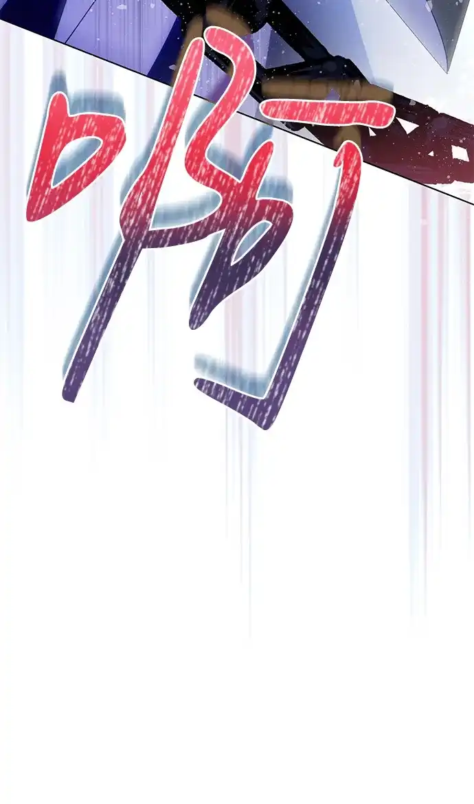 代价是你们的一切 [第88话] 揭露真相的时刻 第45页