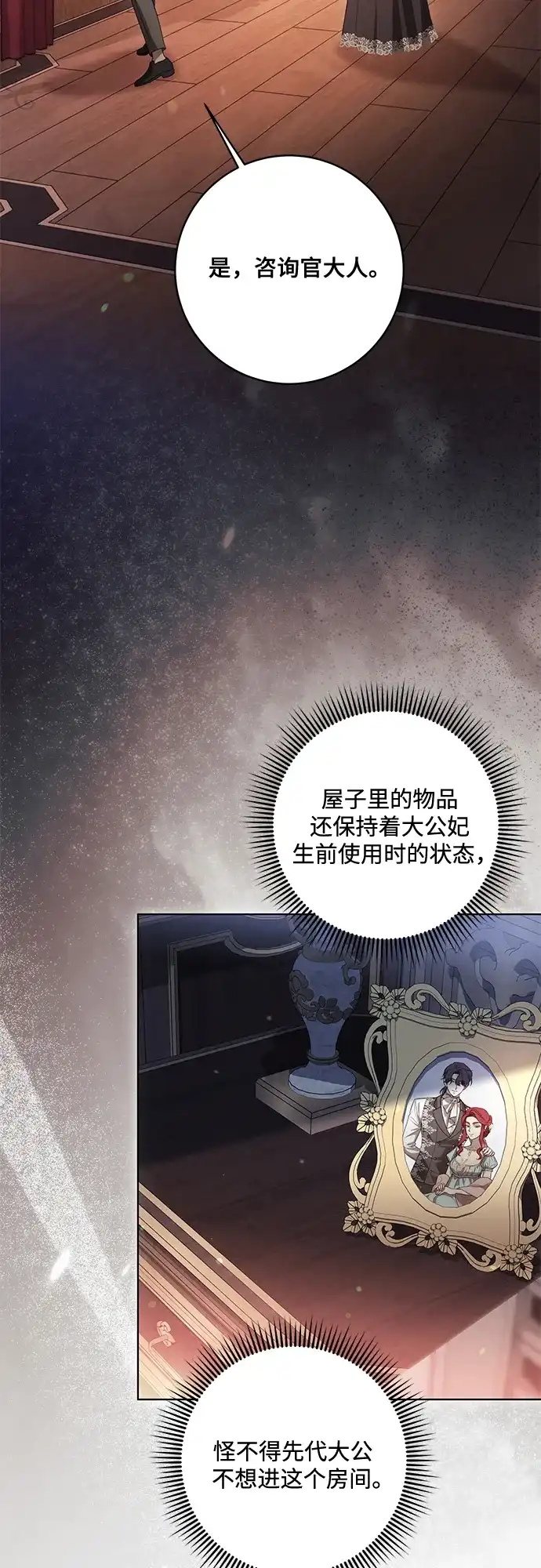 代价是你们的一切 [第88话] 揭露真相的时刻 第59页