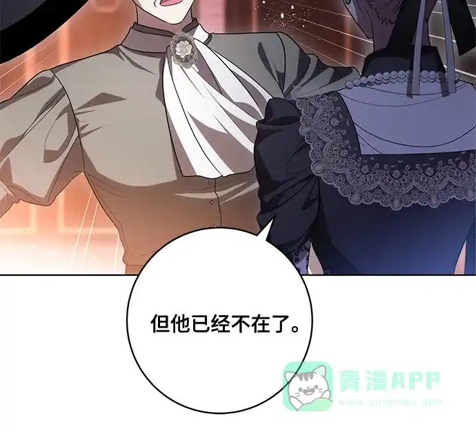 代价是你们的一切 [第88话] 揭露真相的时刻 第6页