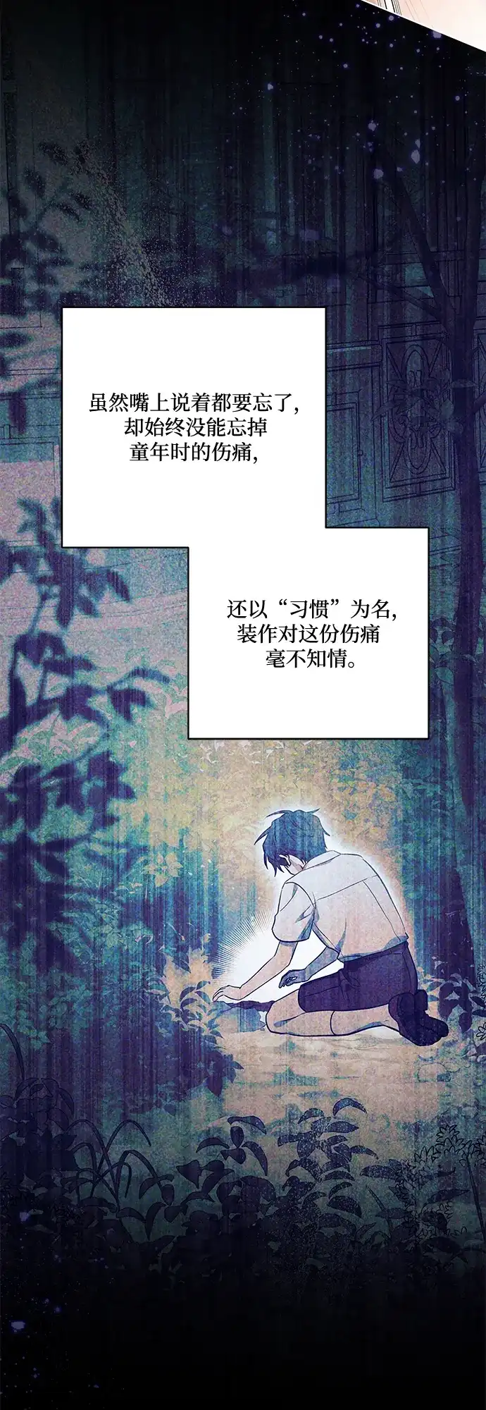 代价是你们的一切 [第88话] 揭露真相的时刻 第50页