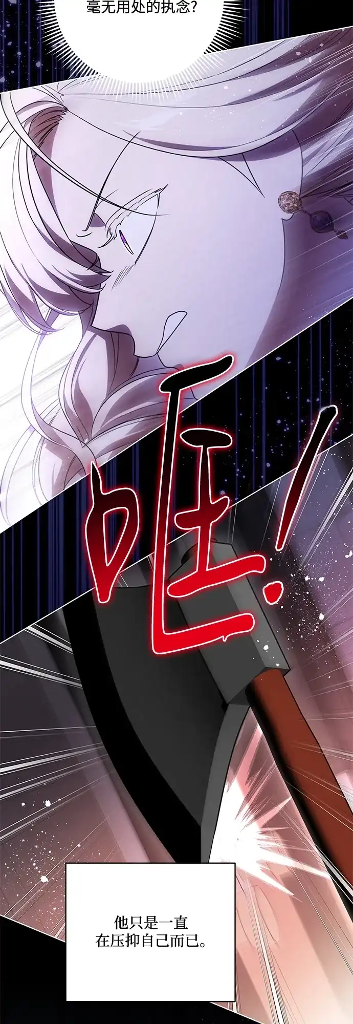 代价是你们的一切 [第88话] 揭露真相的时刻 第49页