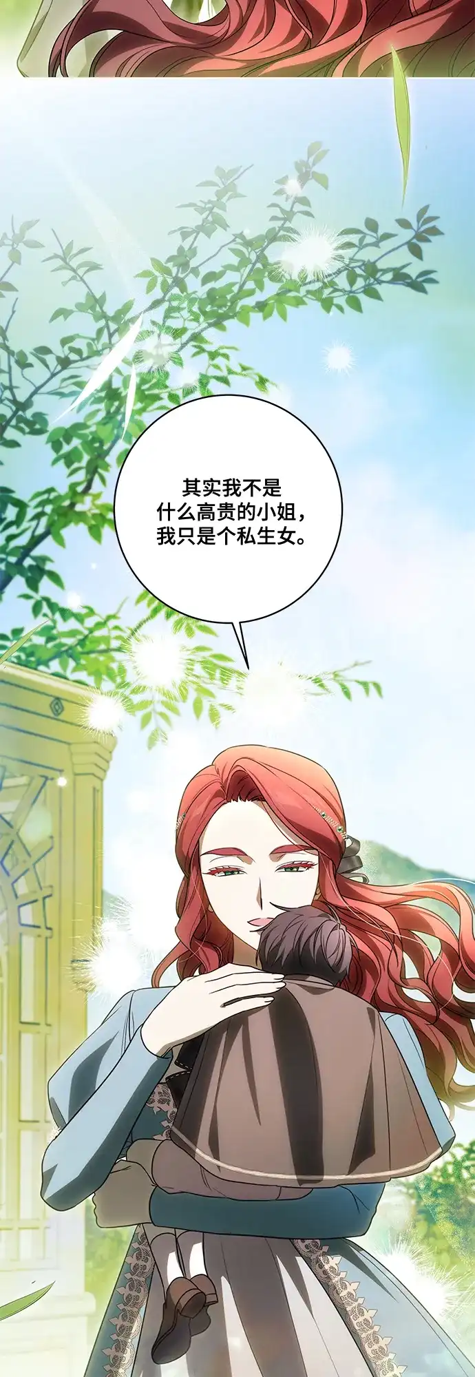 代价是你们的一切 [第88话] 揭露真相的时刻 第29页