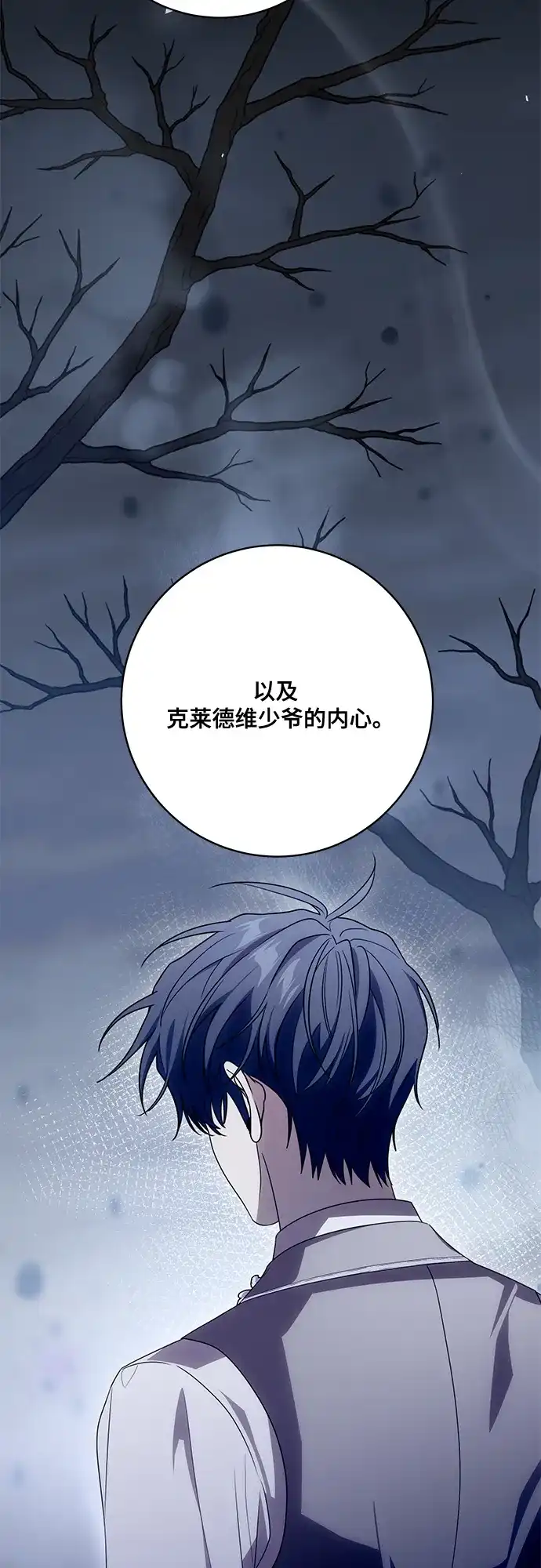 代价是你们的一切 [第88话] 揭露真相的时刻 第33页