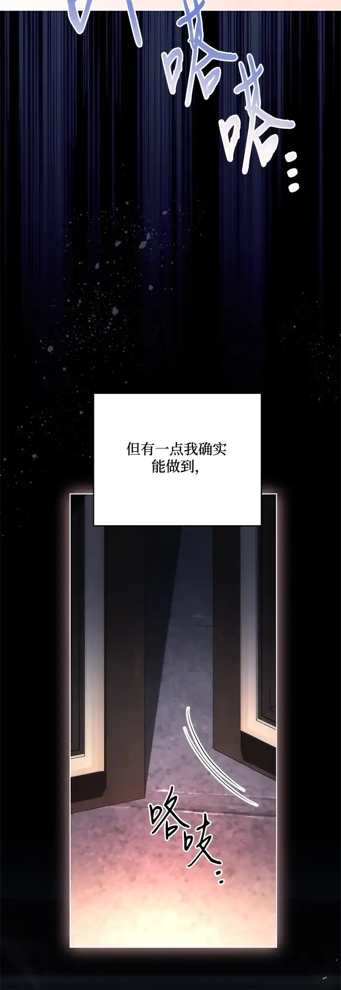 代价是你们的一切 [第88话] 揭露真相的时刻 第54页