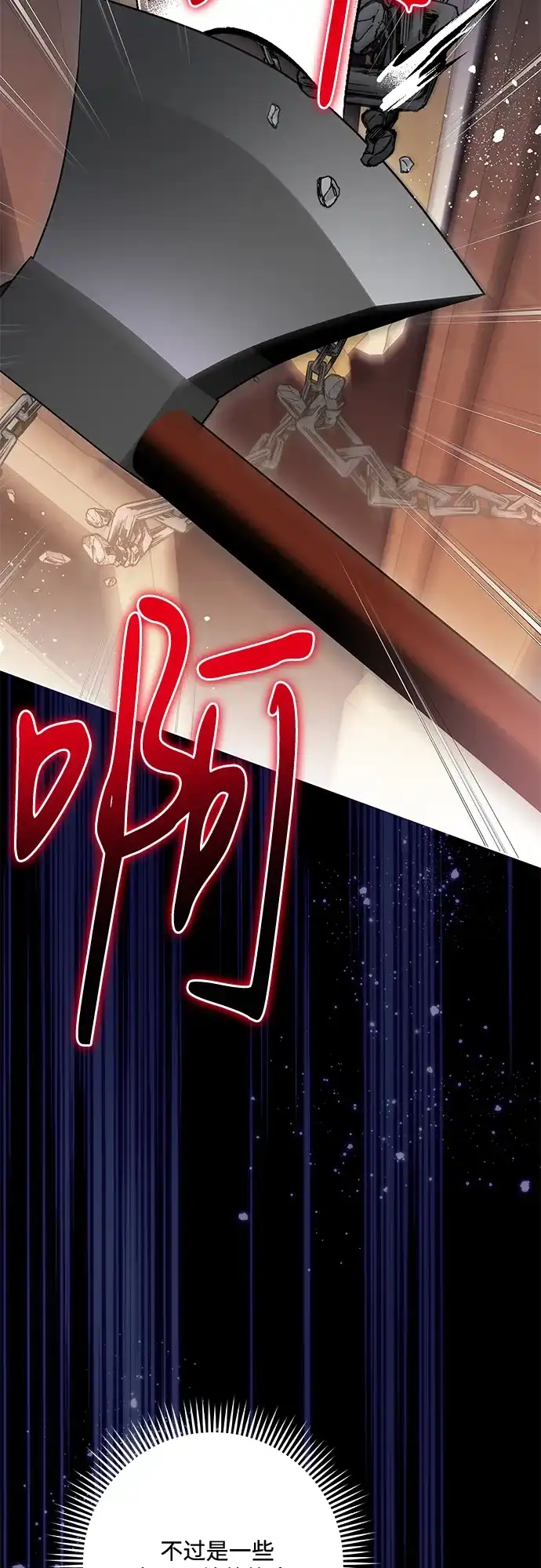 代价是你们的一切 [第88话] 揭露真相的时刻 第48页