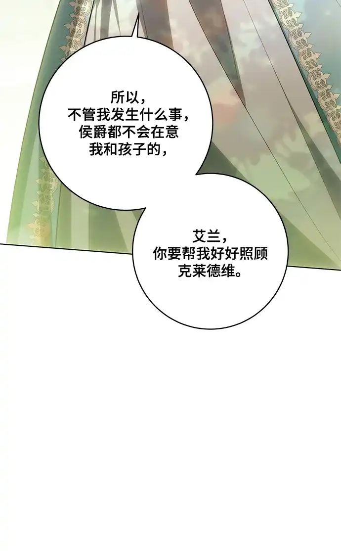 代价是你们的一切 [第88话] 揭露真相的时刻 第30页
