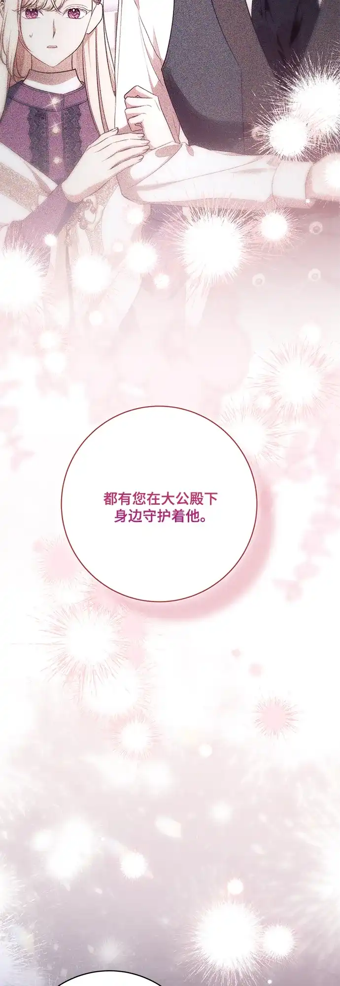 代价是你们的一切 [第88话] 揭露真相的时刻 第37页