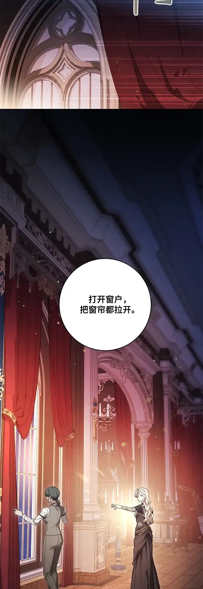 代价是你们的一切 [第88话] 揭露真相的时刻 第58页