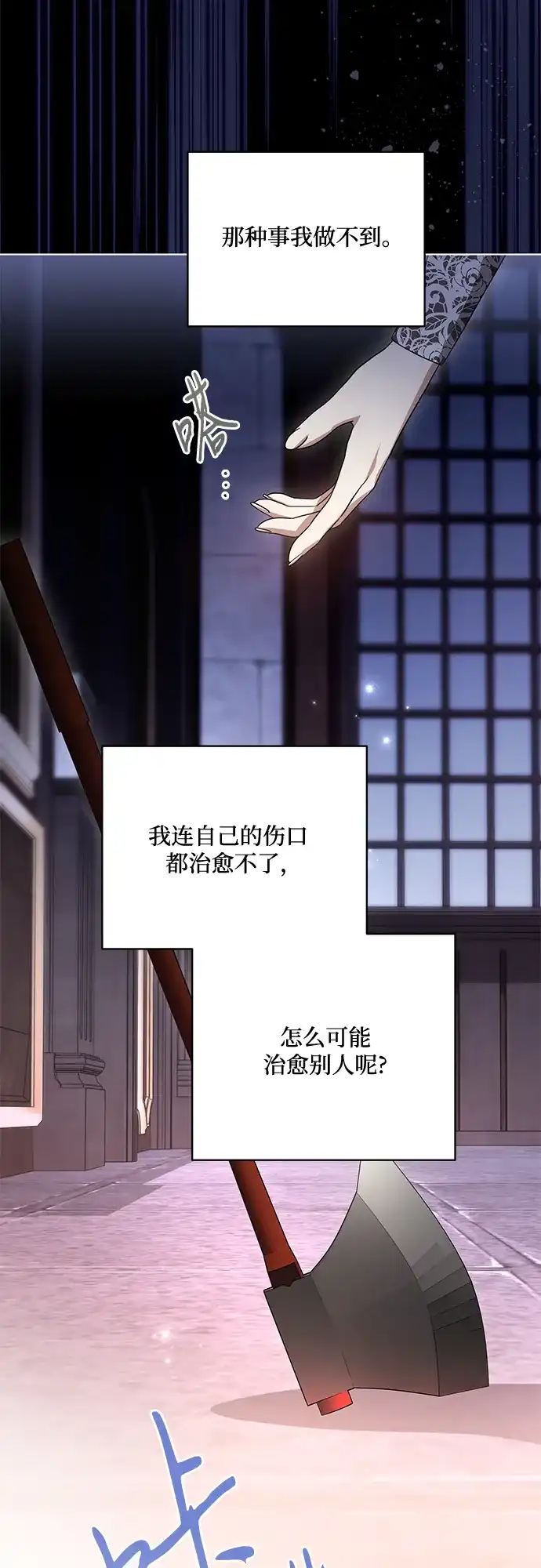 代价是你们的一切 [第88话] 揭露真相的时刻 第53页