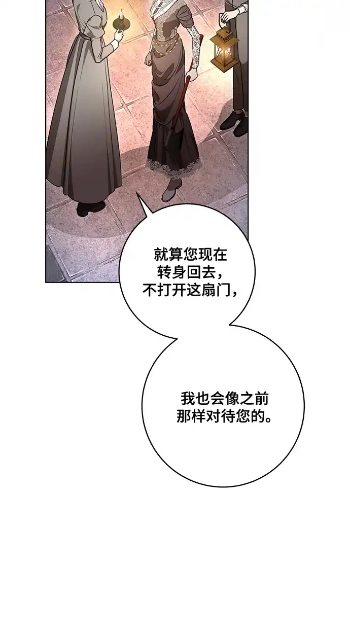 代价是你们的一切 [第88话] 揭露真相的时刻 第40页