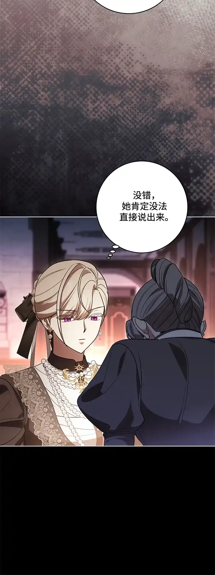 代价是你们的一切 [第88话] 揭露真相的时刻 第20页