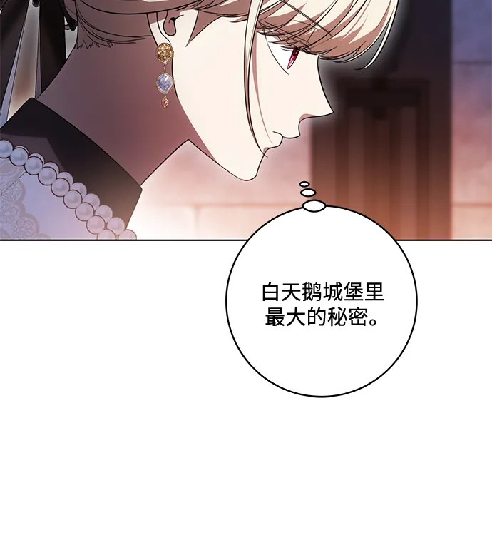 代价是你们的一切 [第88话] 揭露真相的时刻 第25页