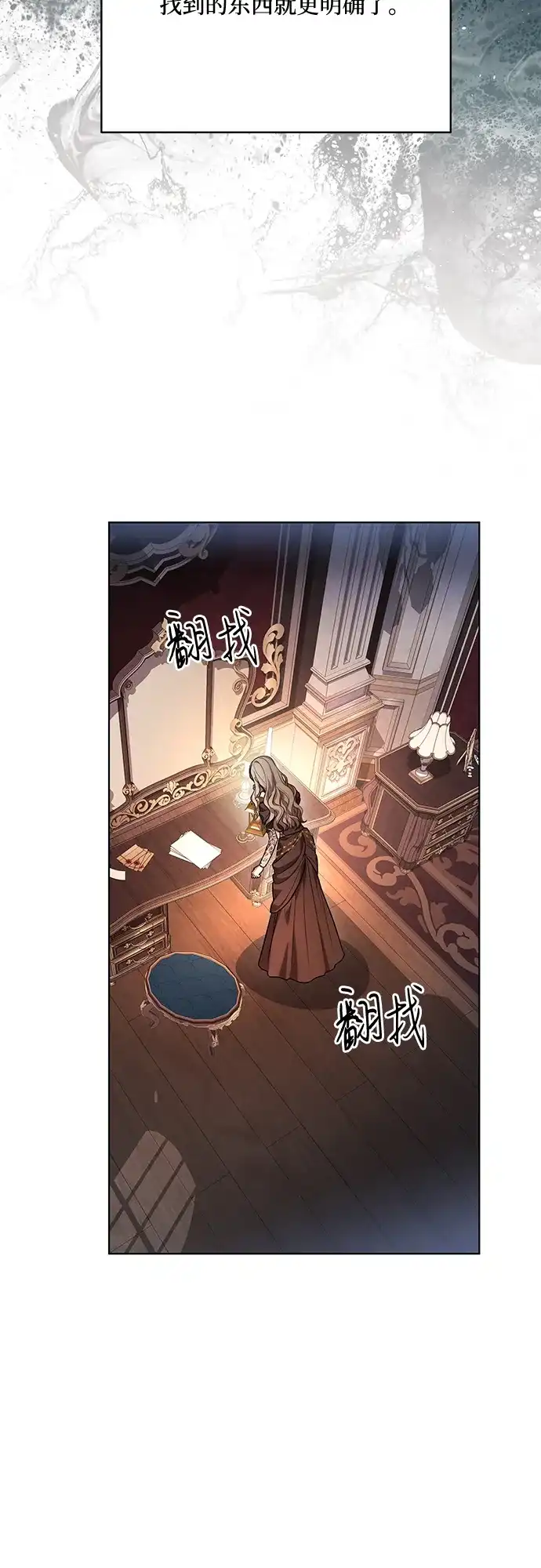 代价是你们的一切 [第88话] 揭露真相的时刻 第70页
