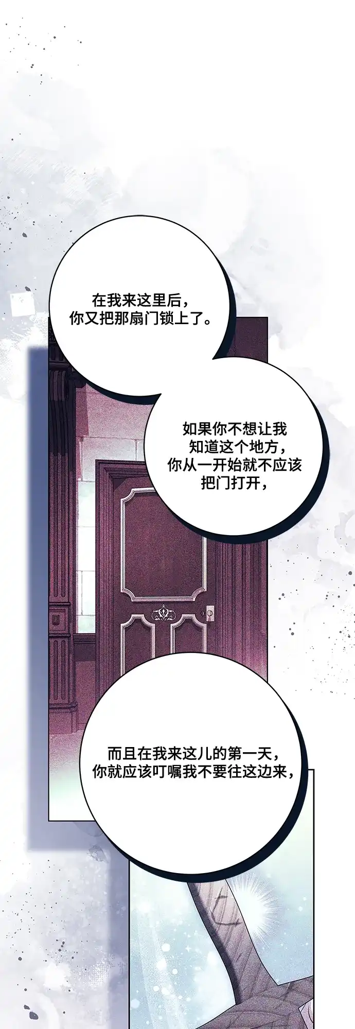 代价是你们的一切 [第88话] 揭露真相的时刻 第12页