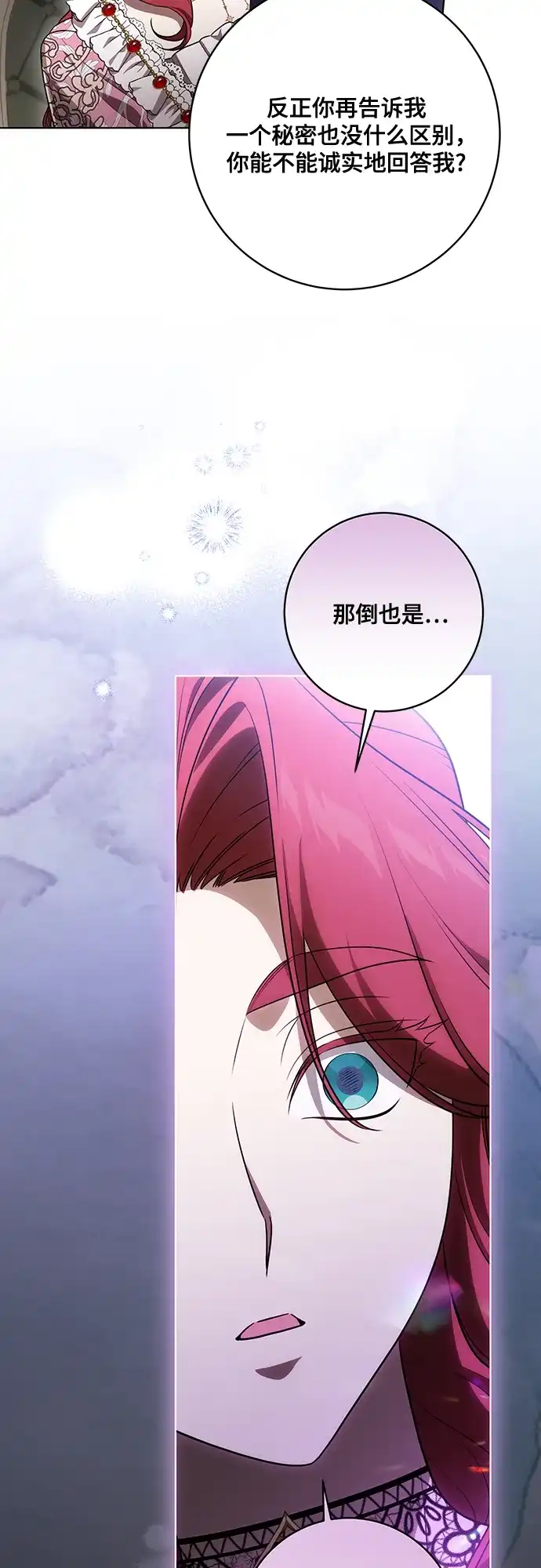 代价是你们的一切 [第89话] 我会替你报仇的 第39页