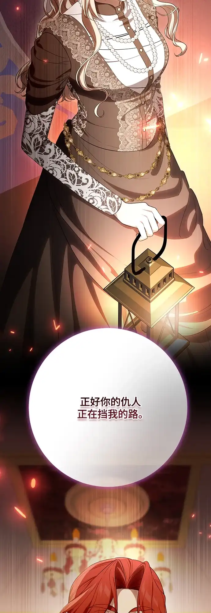 代价是你们的一切 [第89话] 我会替你报仇的 第15页
