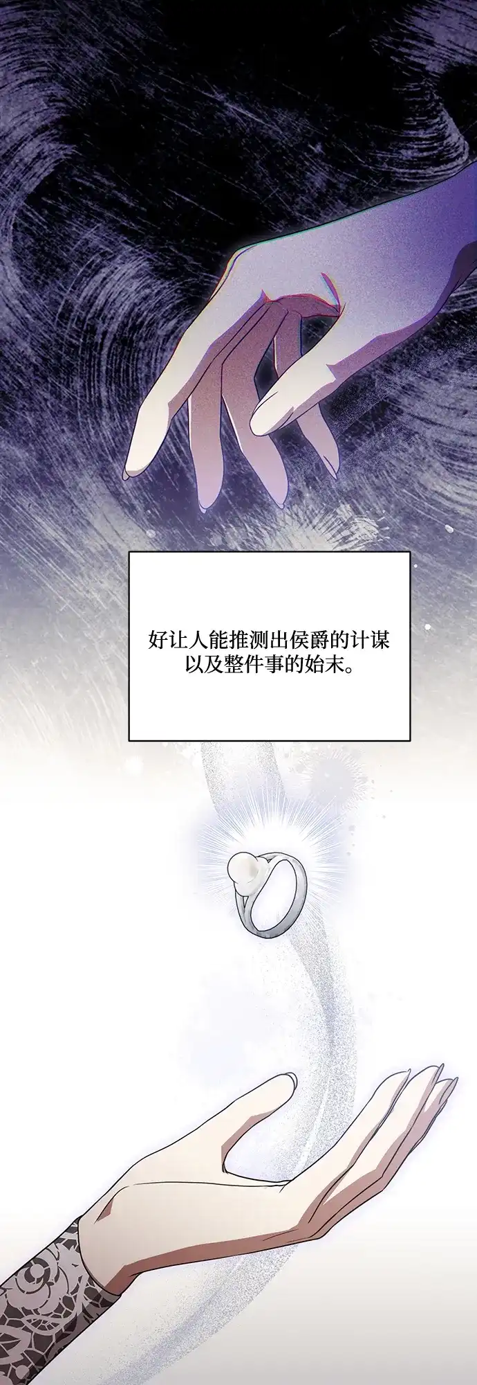 代价是你们的一切 [第89话] 我会替你报仇的 第9页