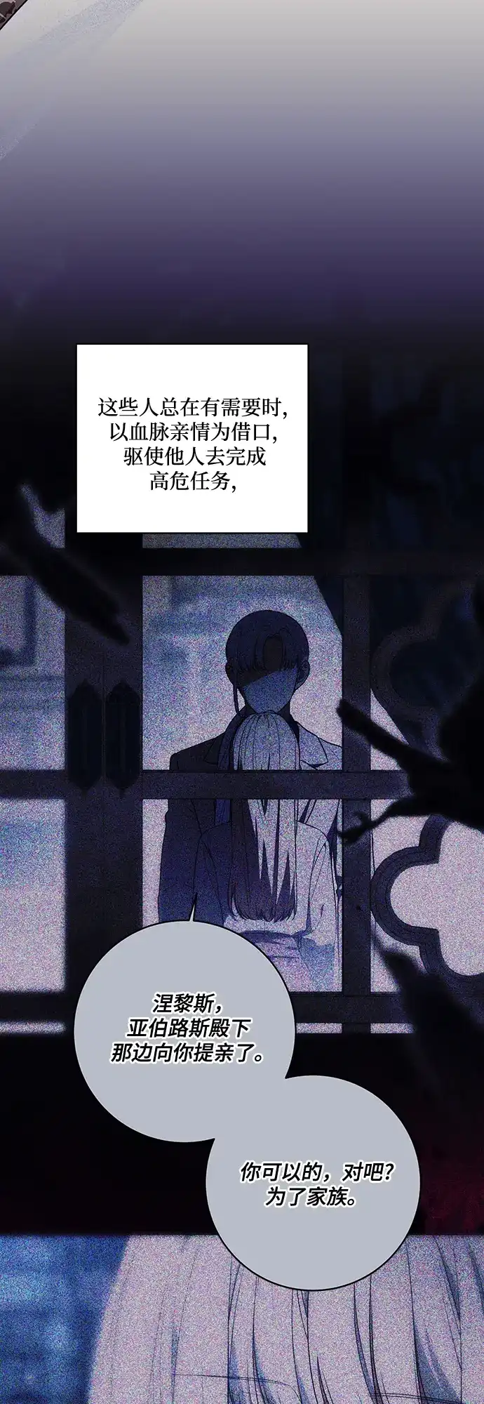 代价是你们的一切 [第89话] 我会替你报仇的 第10页