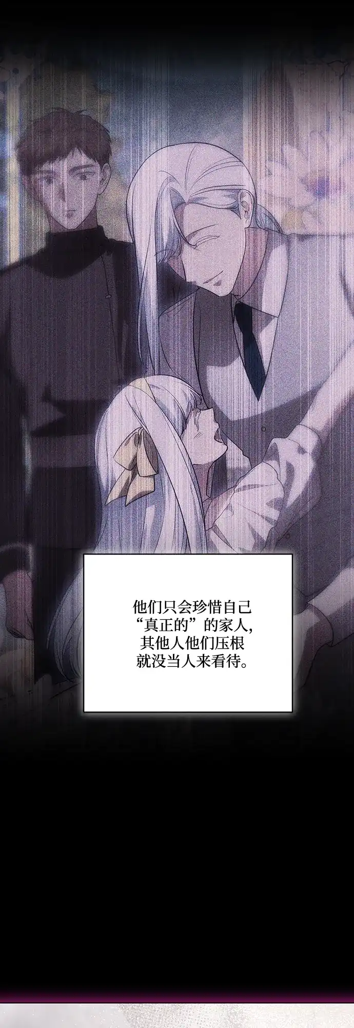 代价是你们的一切 [第89话] 我会替你报仇的 第12页
