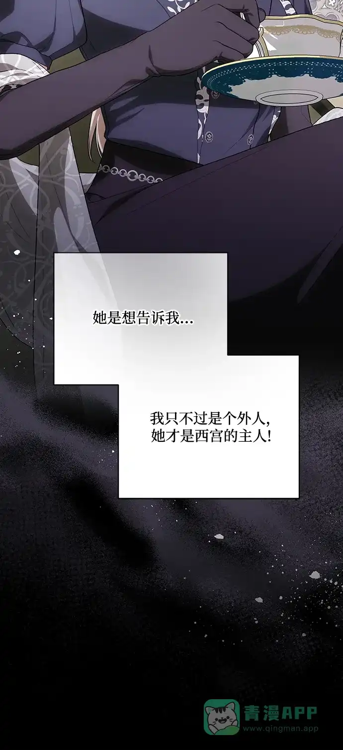 代价是你们的一切 [第89话] 我会替你报仇的 第26页
